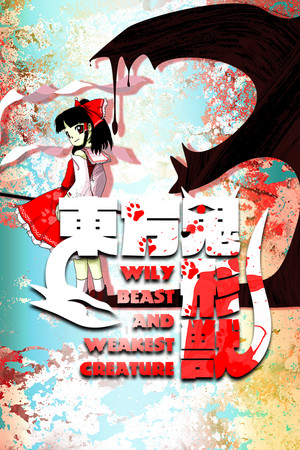 東方鬼形獣 〜 Wily Beast and Weakest Creature. Demo