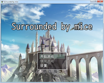 Скриншот из Surrounded by mice Скриншот из Surrounded by mice