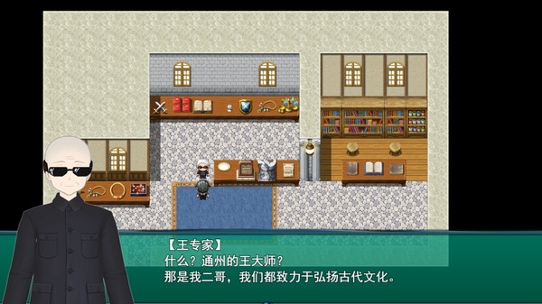 Скриншот из BeiJing Courier Simulator