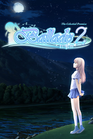 叙事曲2：星空下的诺言 / Ballade2: the Celestial Promise