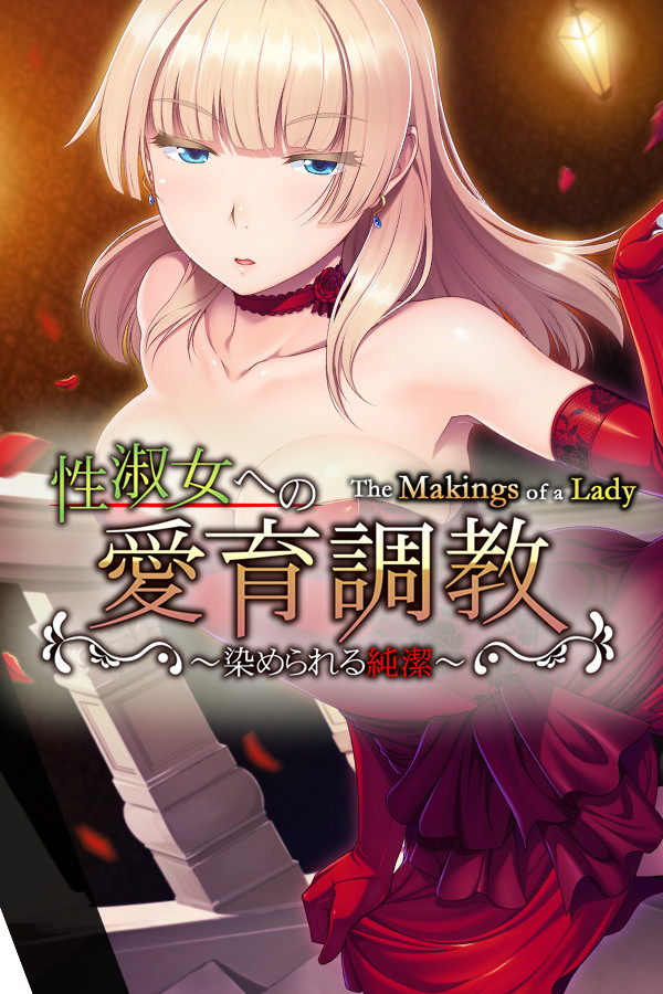 Steam portrait for The Makings of a Lady - Purity Yours to Defile -.