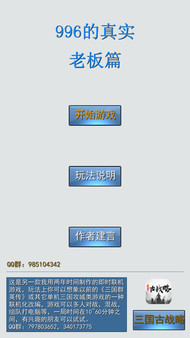 996的真实老板篇 game for windows Pc 1