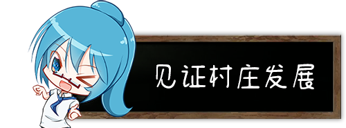 依玛村生活/Life In Yima