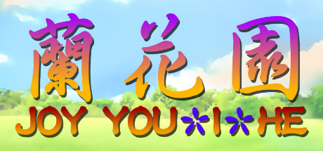 JOY You-I-He蘭花園 Cover Image