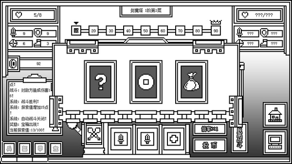 下一层的封魔塔 Forever War game for Linux 1