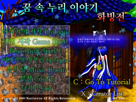 Story in the Dream World -Volcano And Possession- for linux