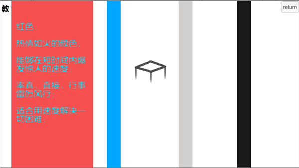 Block game for Linux 1