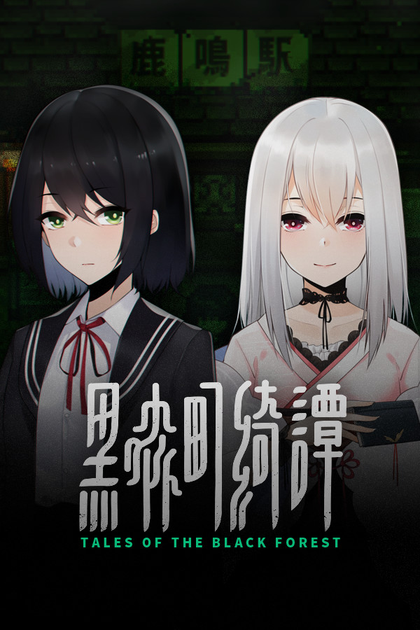 Tales of the Black Forest for steam Tales of the Black Forest for steam