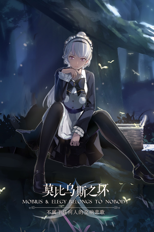 莫比乌斯之环-不属于任何人的交响悲歌-MOBIUS & ELEGY BELONGS TO NOBODY for steam 莫比乌斯之环-不属于任何人的交响悲歌-MOBIUS & ELEGY BELONGS TO NOBODY for steam