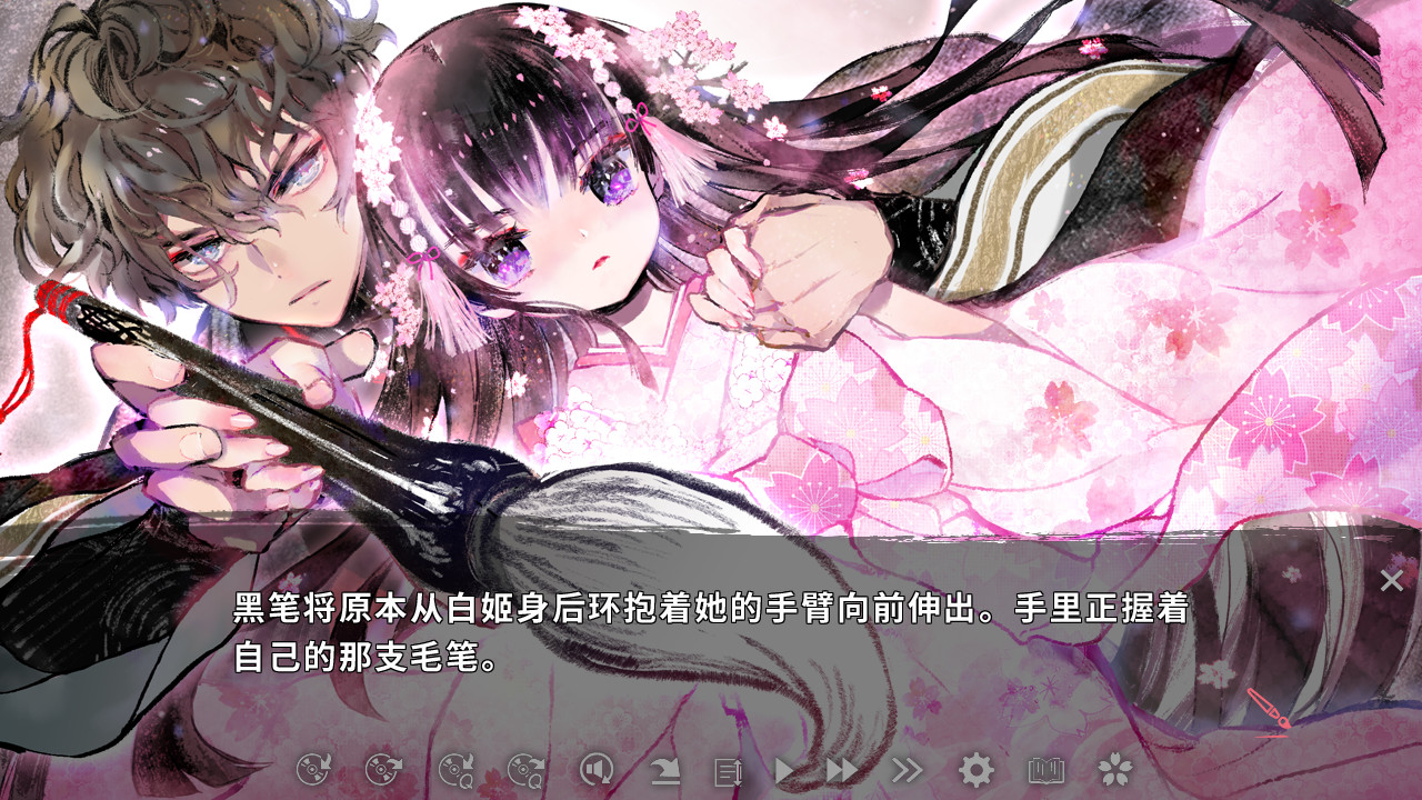 徒花異譚