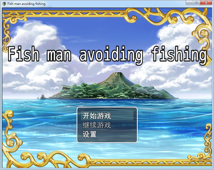 Скриншот из Fish man avoiding fishing Скриншот из Fish man avoiding fishing