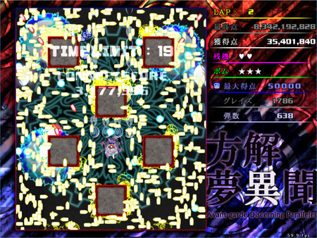 方解夢異聞 ～ Avant-Garde Discerning Paralleler (東方二次創作STG)for windows and Linux 1