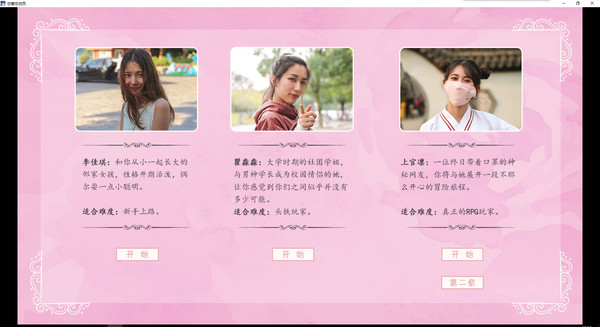 恋爱总动员/Love Date for linux