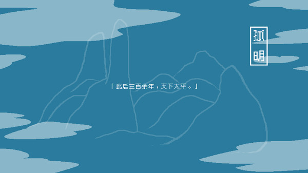 WhiteBird 白鸟 game for Linux 1