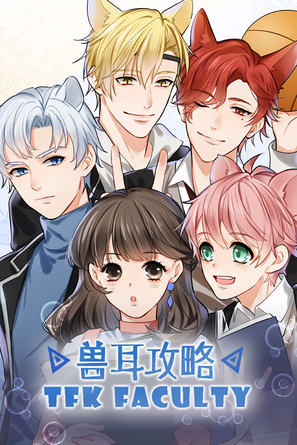 兽耳攻略 - TFK Faculty for steam 兽耳攻略 - TFK Faculty for steam