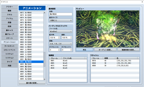 Скриншот из RPG Maker MZ