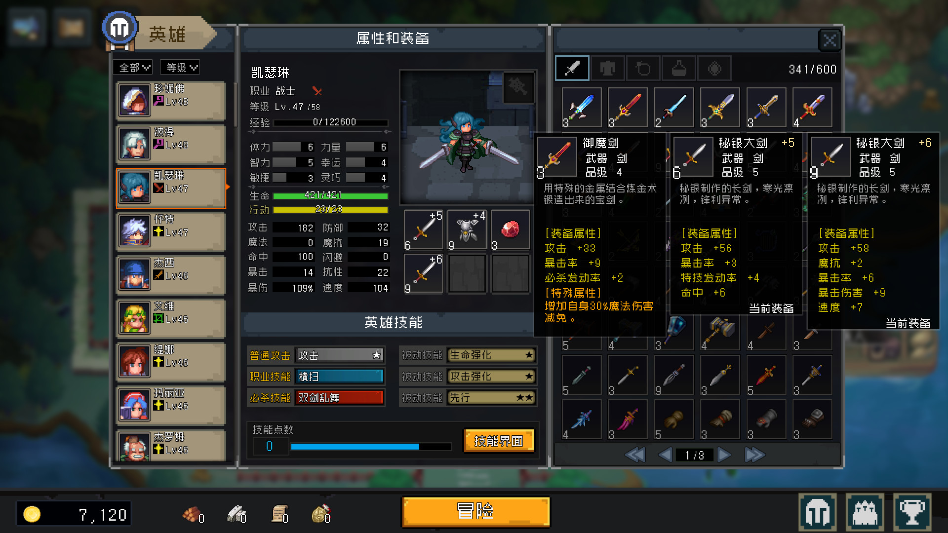 挂机吧!勇者/V1.1.9 欢度春节全DLC