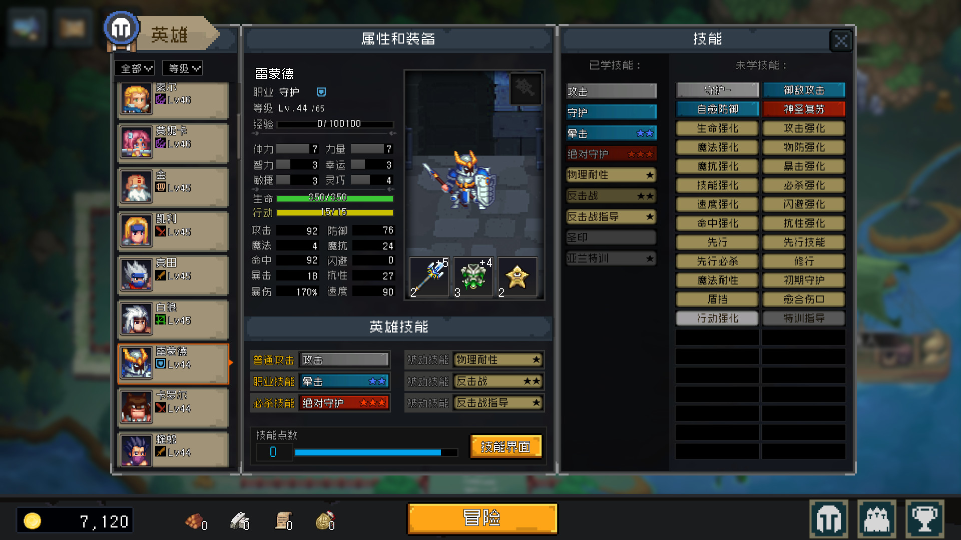 挂机吧!勇者/V1.1.9 欢度春节全DLC