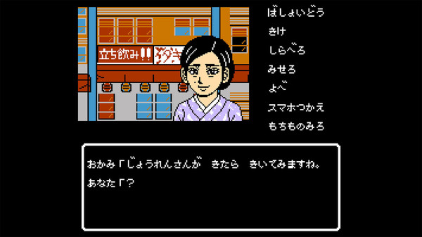 伊勢志摩ミステリー案内 偽りの黒真珠for windows and Linux 1