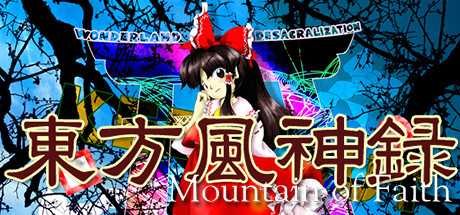 東方風神録 〜 Mountain of Faith. cover art