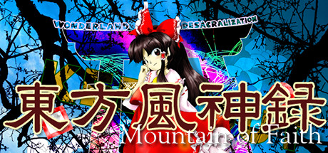 東方風神録 〜 Mountain of Faith. 游戏图标