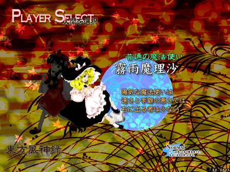 Touhou Fuujinroku ~ Mountain of Faith. game for Linux 1