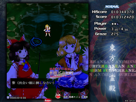 Touhou Chireiden ~ Subterranean Animism. game for windows Pc 1