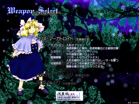東方地霊殿 〜 Subterranean Animism.-游戏截图
