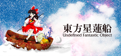 東方星蓮船 〜 Undefined Fantastic Object. cover art