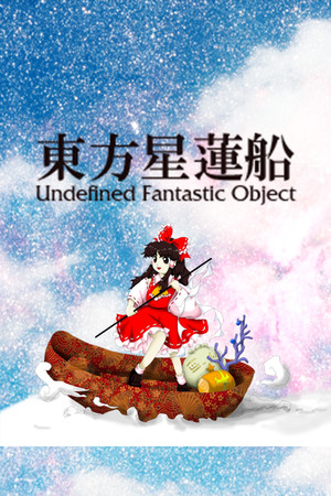 Touhou Seirensen ~ Undefined Fantastic Object. poster image on Steam Backlog
