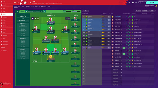 足球经理2020-游戏截图