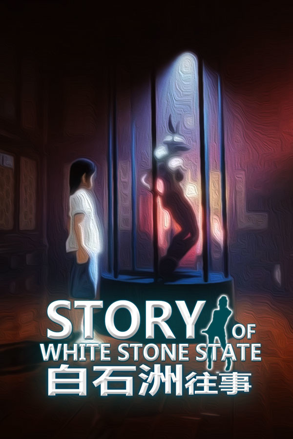 白石洲往事 for steam 白石洲往事 for steam