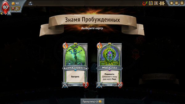 Скриншот из Monster Train