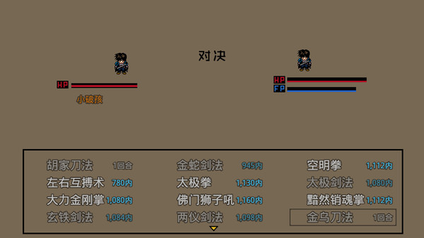 英雄群侠传-游戏截图