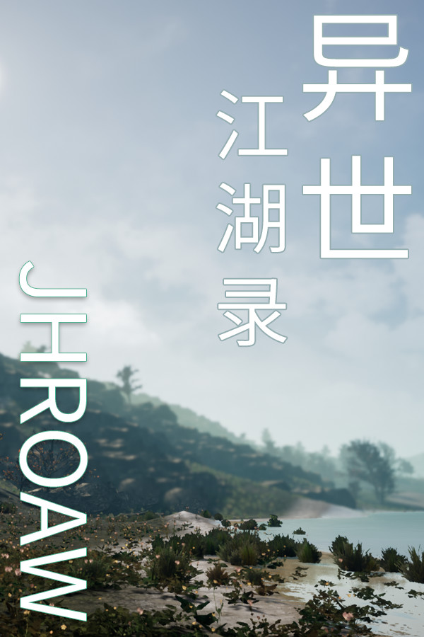 异世江湖录(JiangHu Record Of Another World) for steam 异世江湖录(JiangHu Record Of Another World) for steam