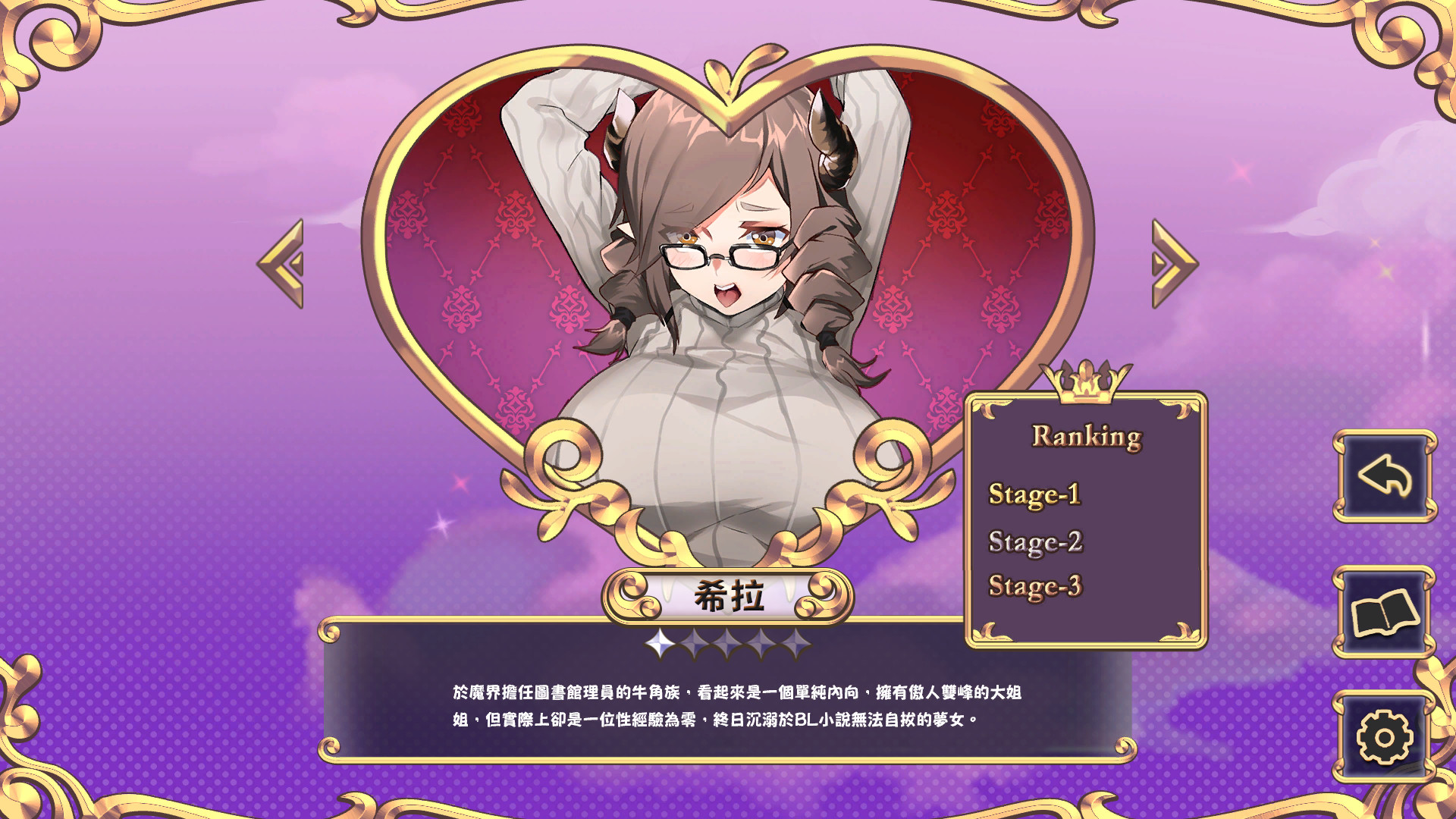努力工作吧 梦魔酱!(正式版)