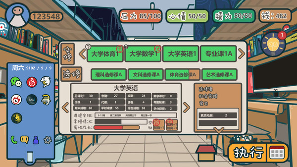 我们的大学for windows and Linux 1