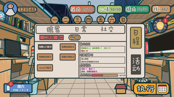 我们的大学 for linux