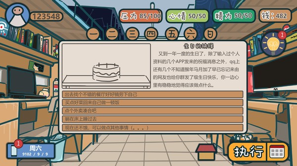 我们的大学 game for windows Pc 1