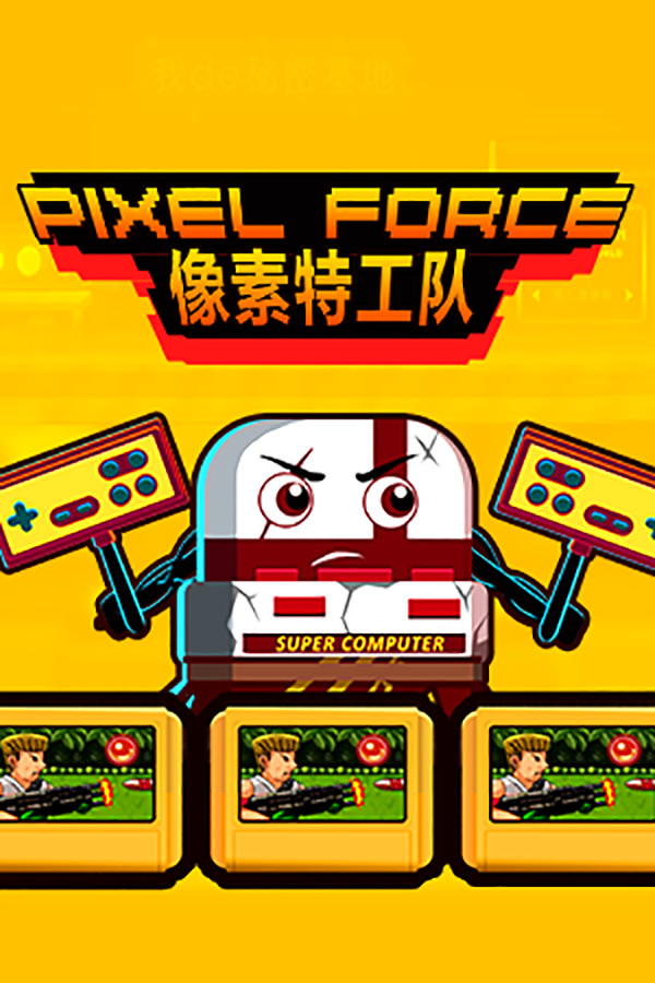 Steam portrait for Pixel Force 像素特攻队.