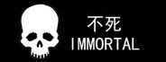 不死-Immortal