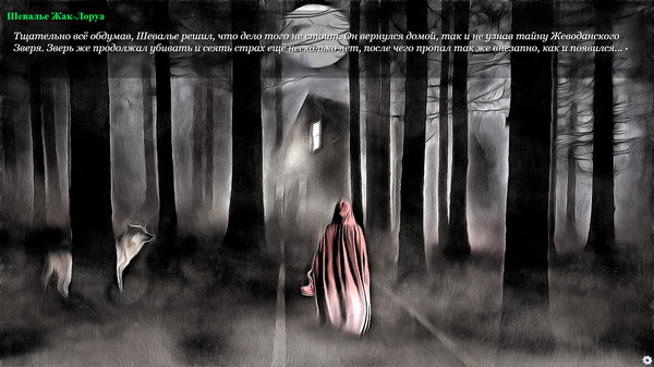 Скриншот из The Beast of Gevaudan