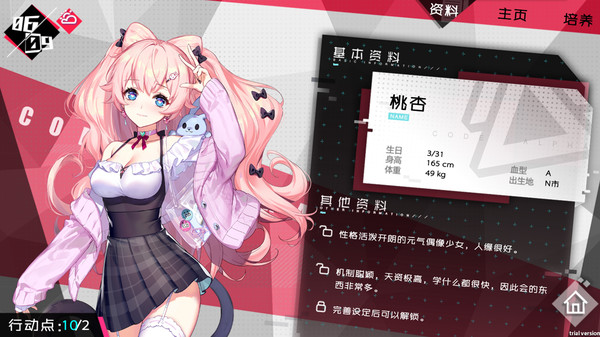 妄想破绽 Broken Delusion game for windows Pc 1