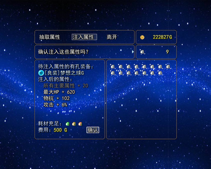 逝去的回忆3：四叶草之梦-游戏截图