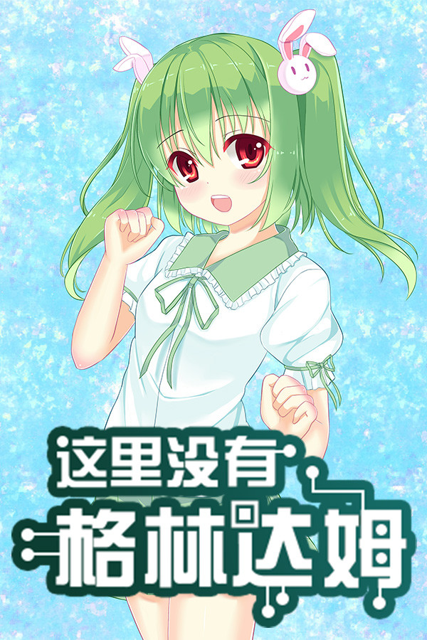 Steam portrait for There is No GreenDam.