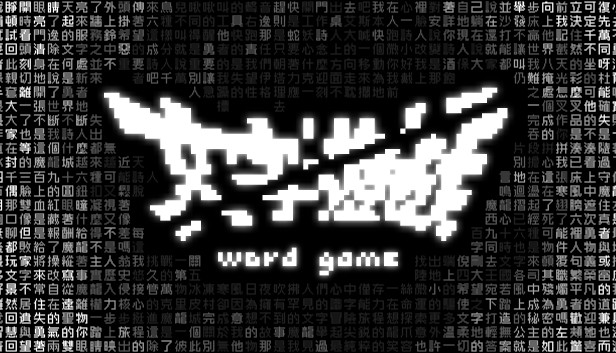 Word Game