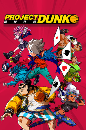 篮球计划 Project Dunk poster image on Steam Backlog