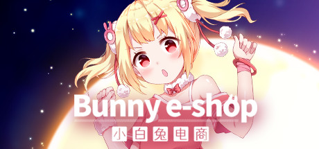 小白兔电商/Bunny e-Shop(Build.7743972+DLC原声音乐集-中文语音)