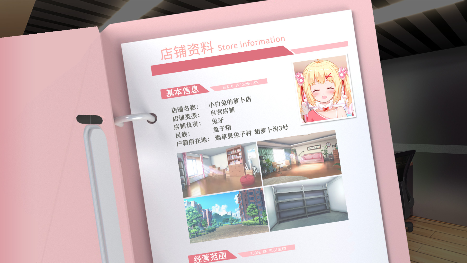 小白兔电商/Bunny e-Shop(Build.7743972+DLC原声音乐集-中文语音)