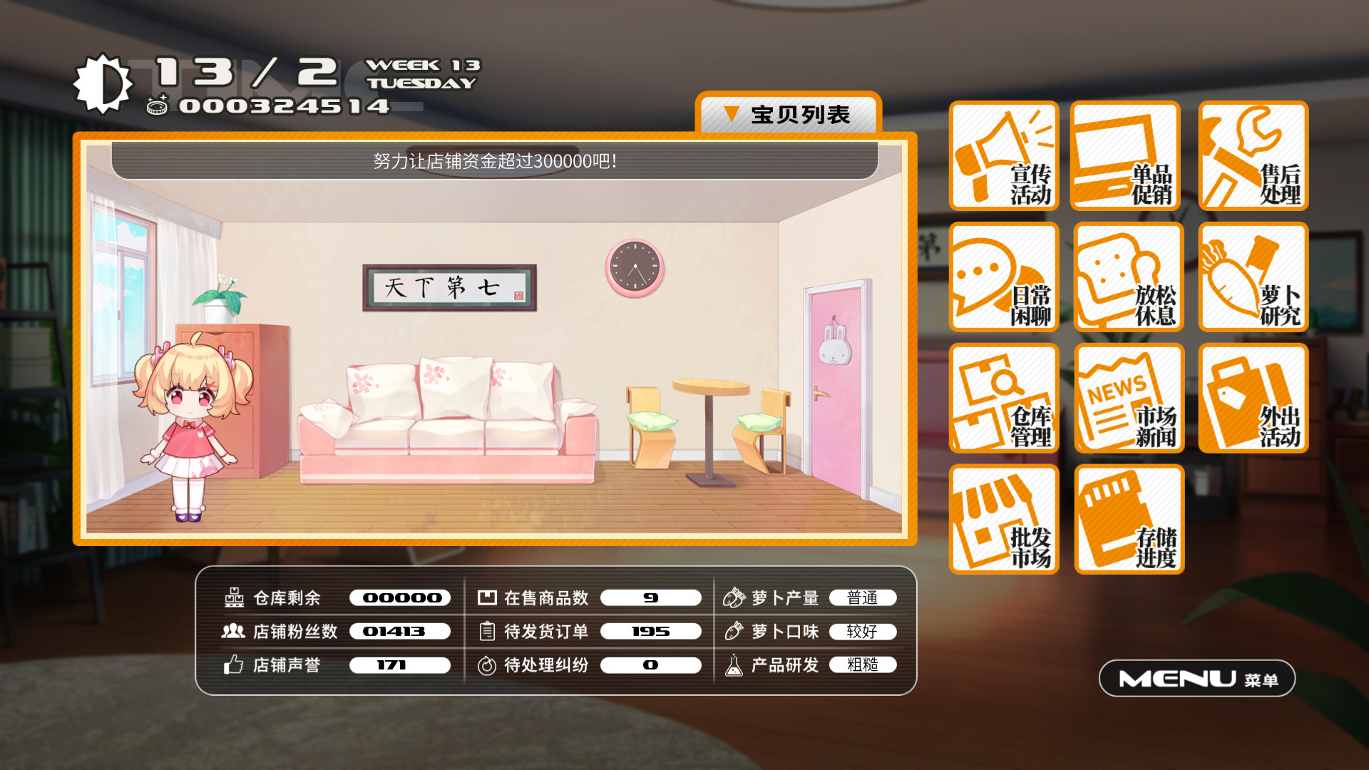 小白兔电商/Bunny e-Shop(Build.7743972+DLC原声音乐集-中文语音)